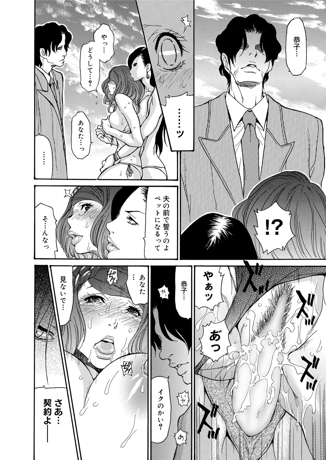Canopri Comic 2012-11 Vol.25 - Page 155