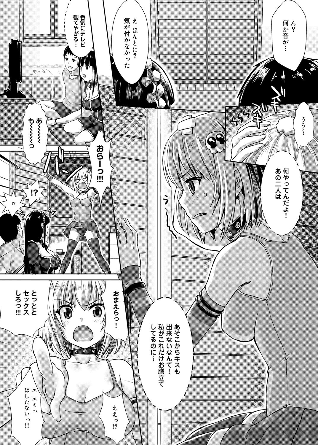 Canopri Comic 2012-11 Vol.25 - Page 159