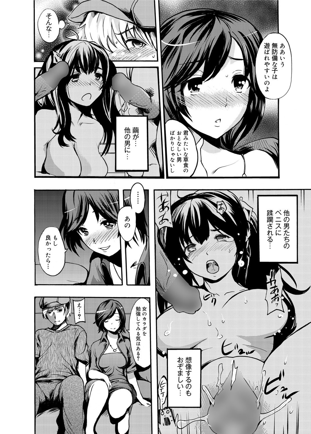Canopri Comic 2012-11 Vol.25 - Page 177