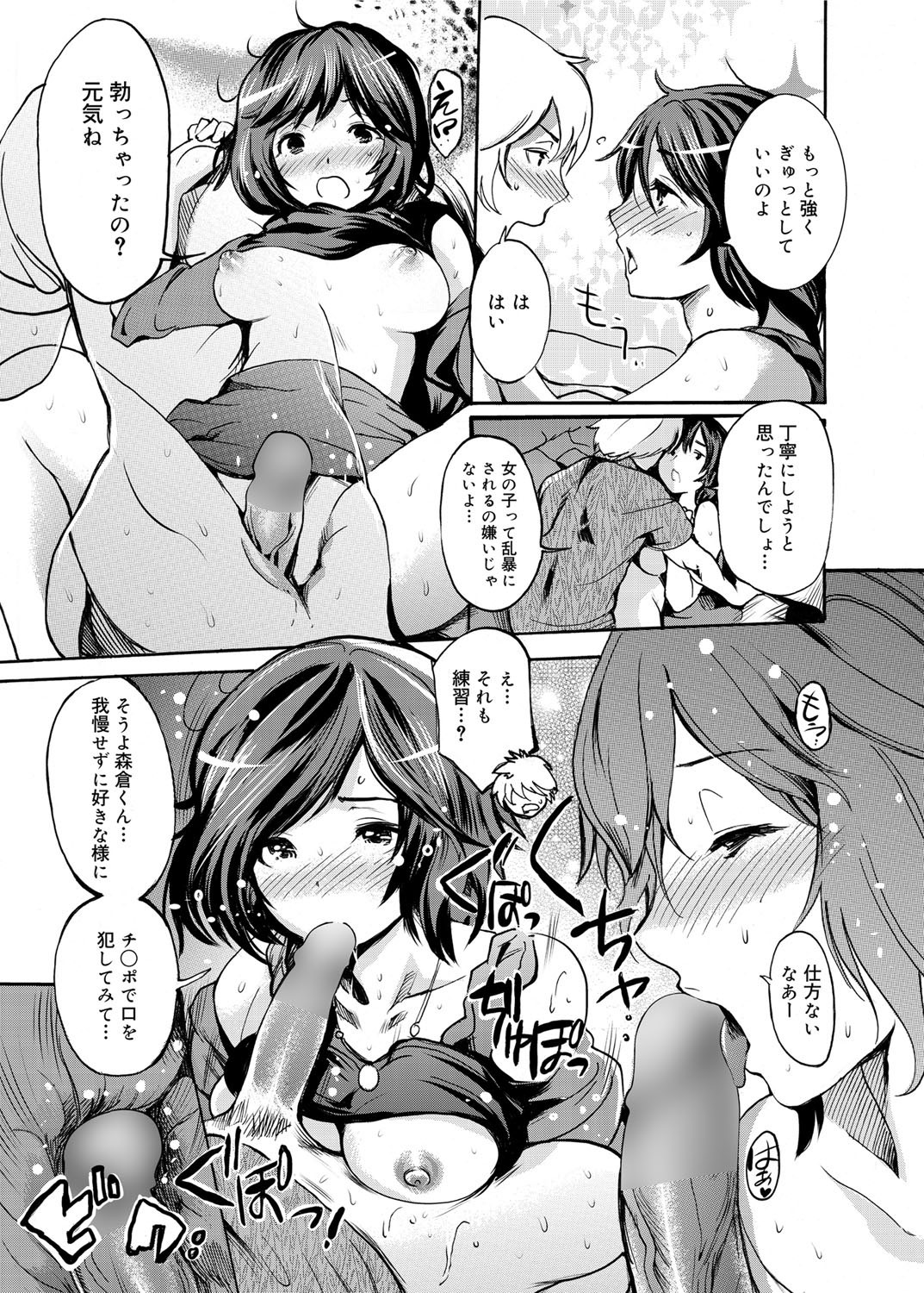 Canopri Comic 2012-11 Vol.25 - Page 180