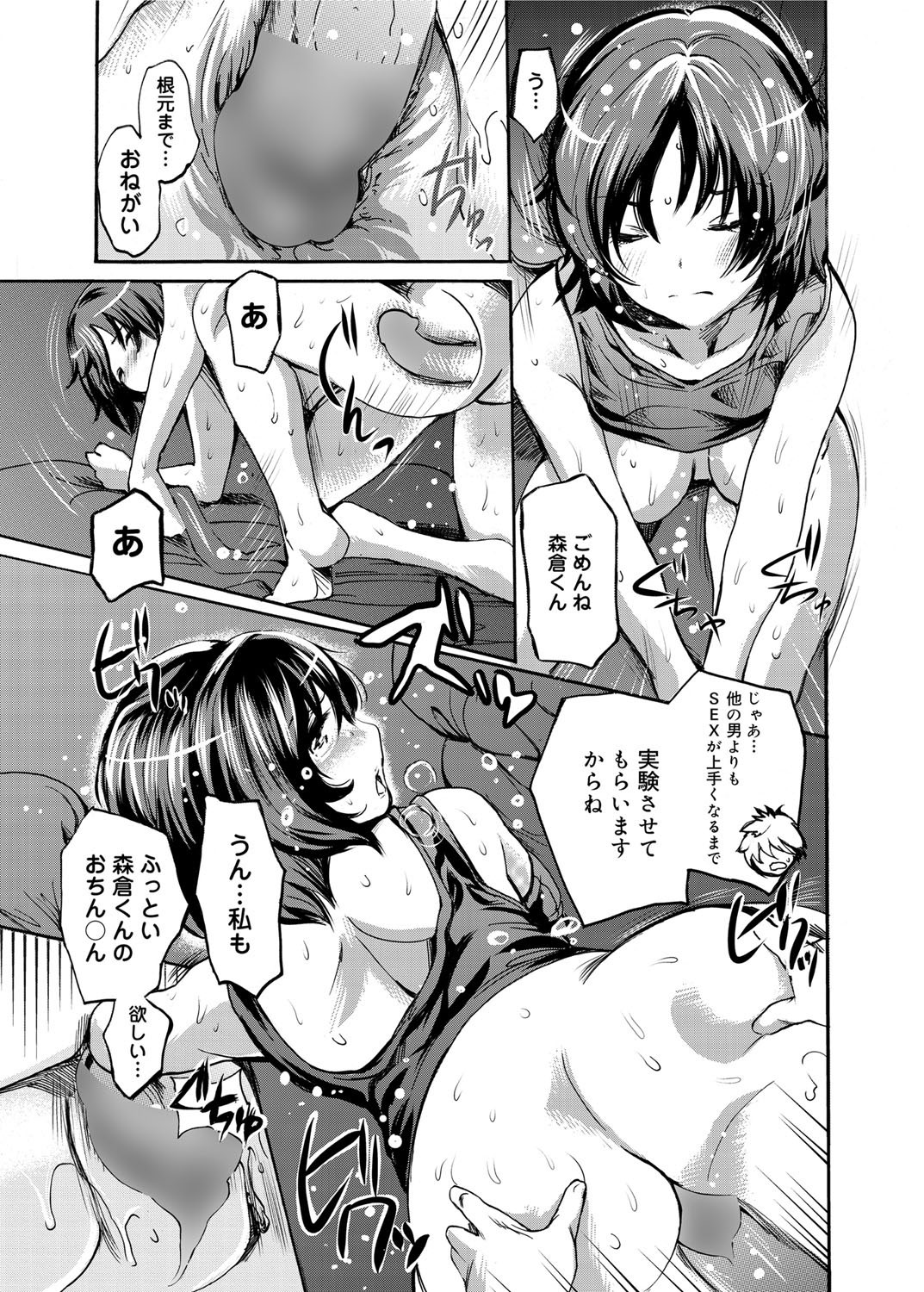 Canopri Comic 2012-11 Vol.25 - Page 184