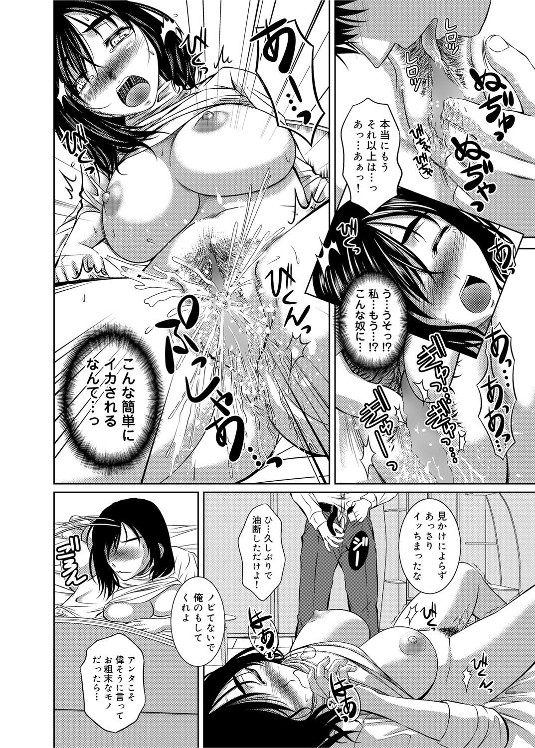 Canopri Comic 2012-11 Vol.25 - Page 215