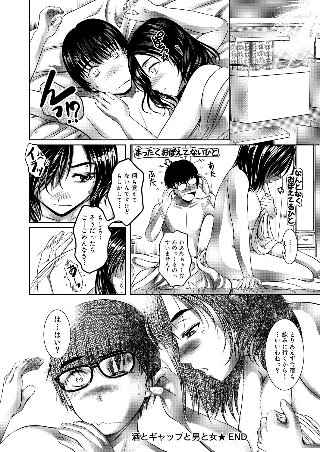 Canopri Comic 2012-11 Vol.25 - Page 225