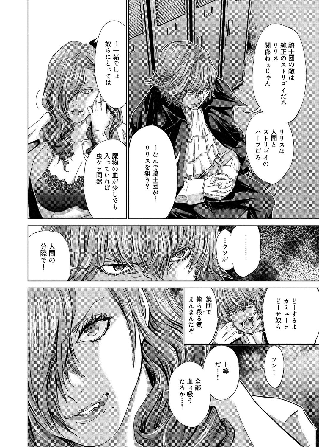 Canopri Comic 2012-11 Vol.25 - Page 231