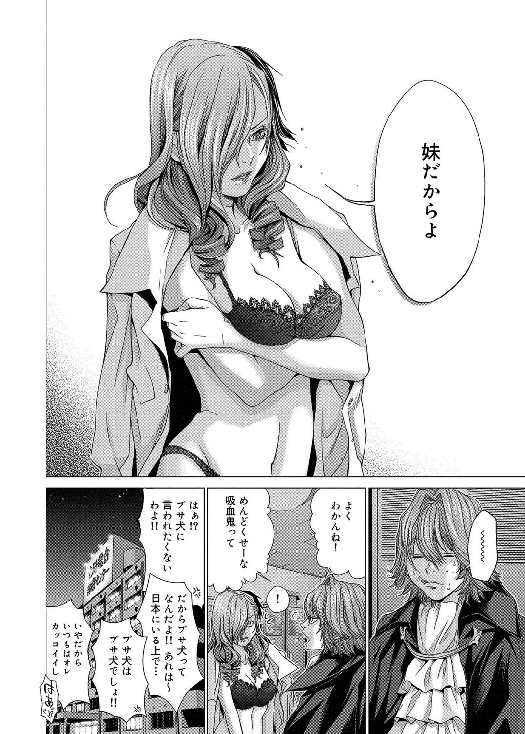 Canopri Comic 2012-11 Vol.25 - Page 233