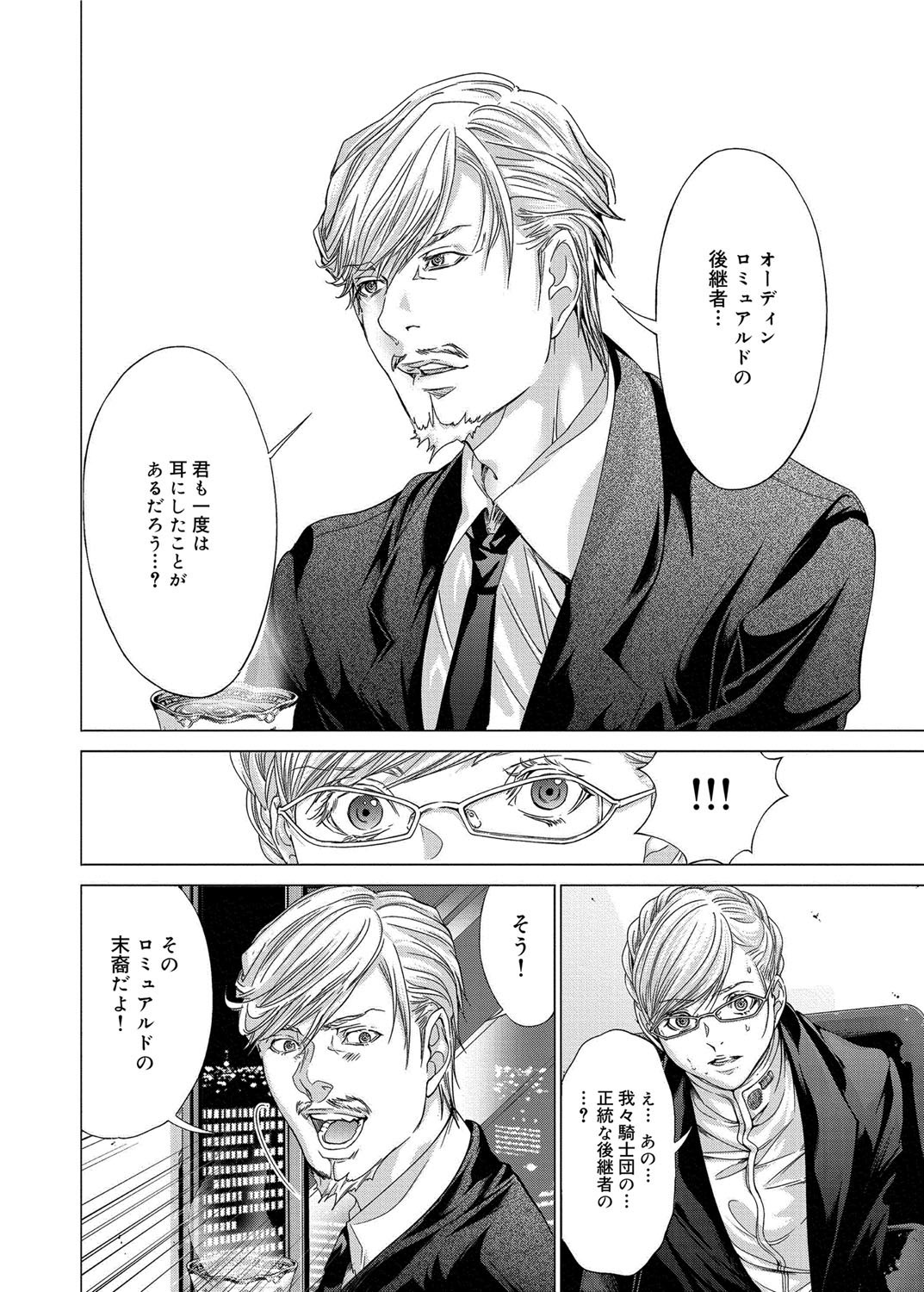 Canopri Comic 2012-11 Vol.25 - Page 237