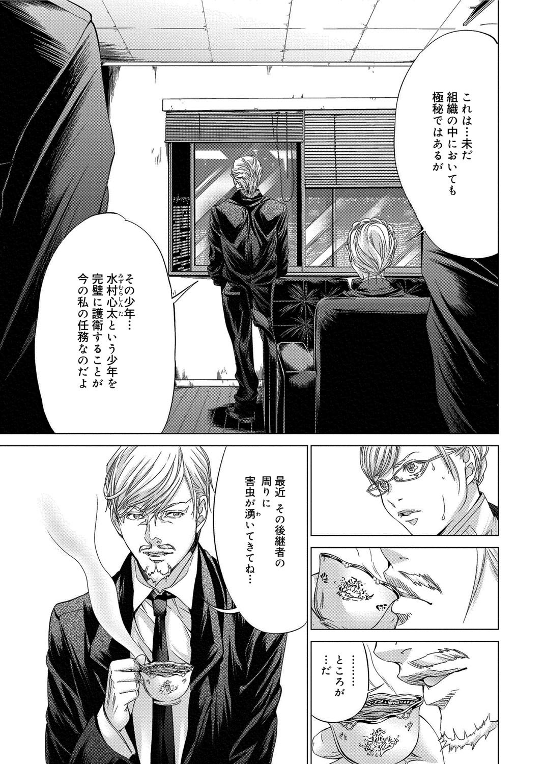 Canopri Comic 2012-11 Vol.25 - Page 238