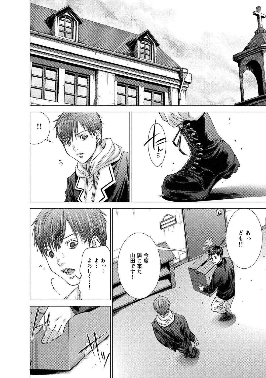 Canopri Comic 2012-11 Vol.25 - Page 242