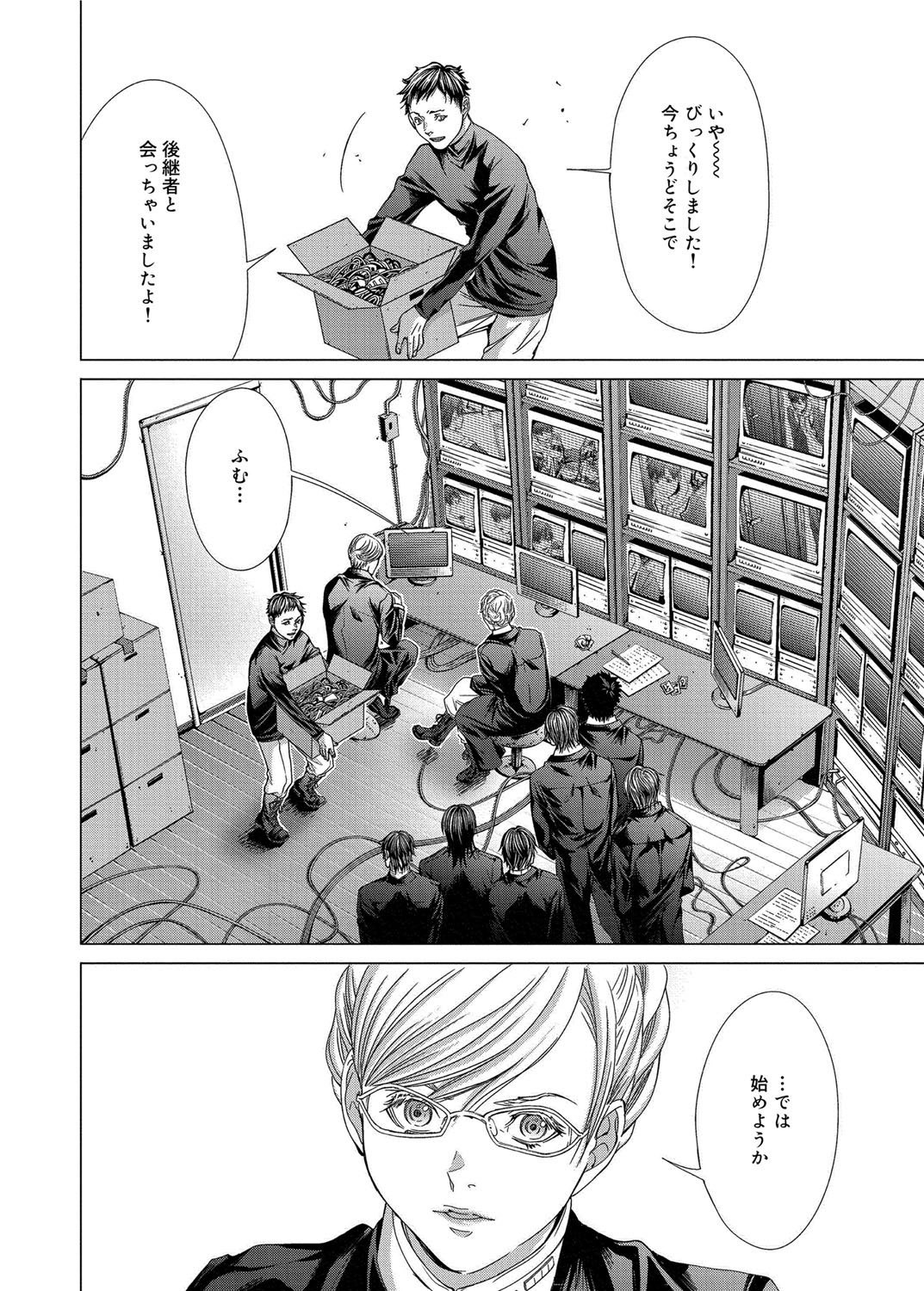 Canopri Comic 2012-11 Vol.25 - Page 243