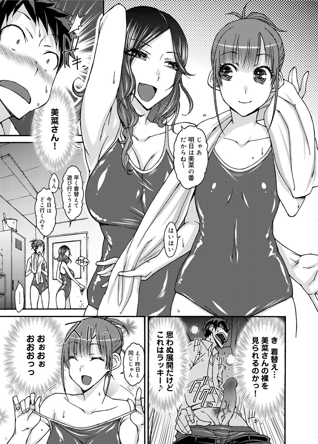Canopri Comic 2012-11 Vol.25 - Page 32
