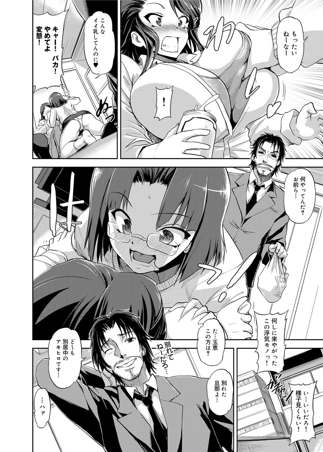 Canopri Comic 2012-11 Vol.25 - Page 67