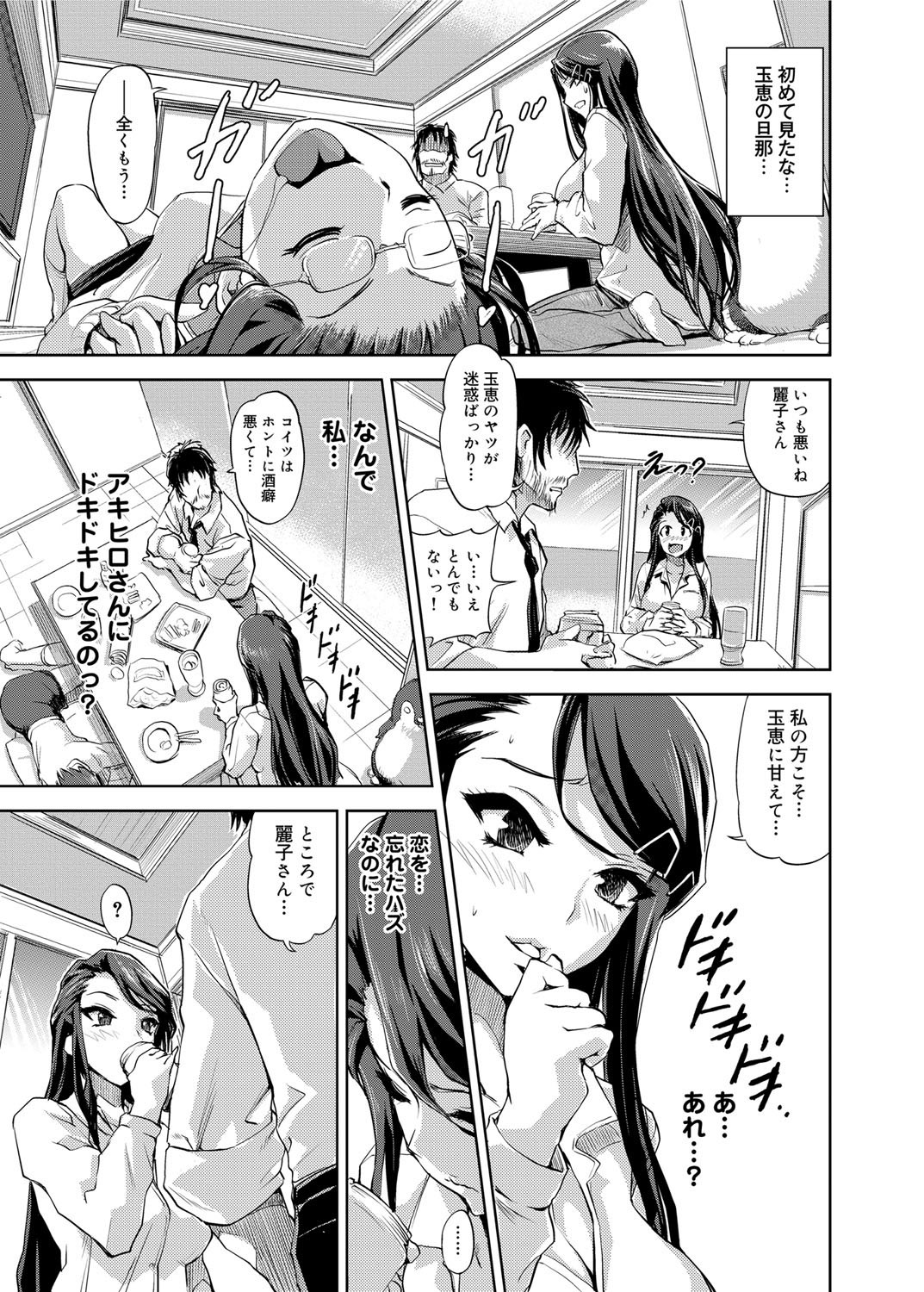 Canopri Comic 2012-11 Vol.25 - Page 68