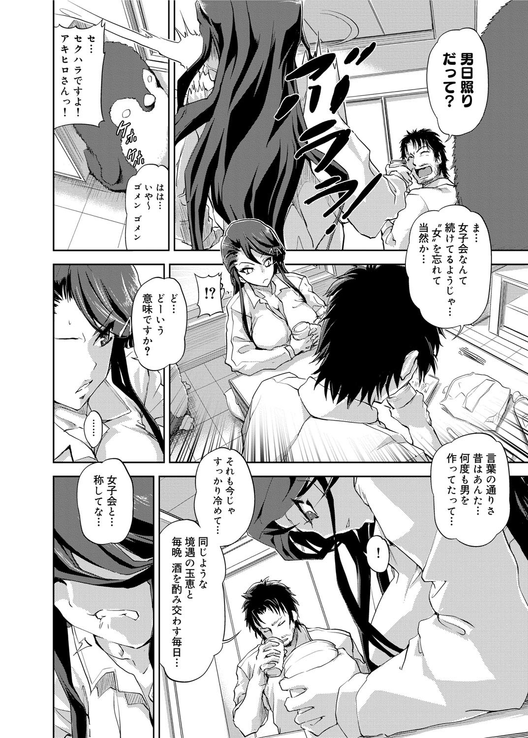 Canopri Comic 2012-11 Vol.25 - Page 69