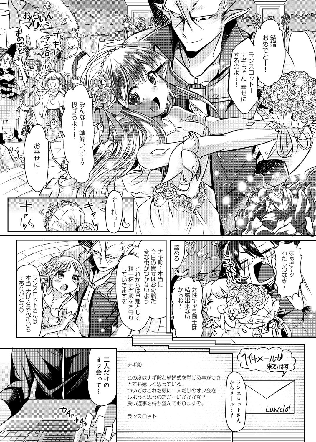 Canopri Comic 2012-11 Vol.25 - Page 82