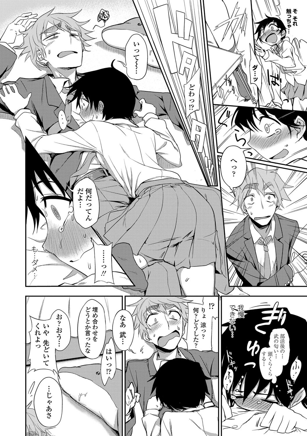 COMIC Penguin Club 2012-08 Vol.312 - Page 15