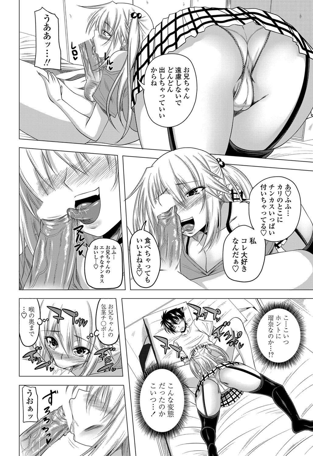 COMIC Penguin Club 2012-08 Vol.312 - Page 163