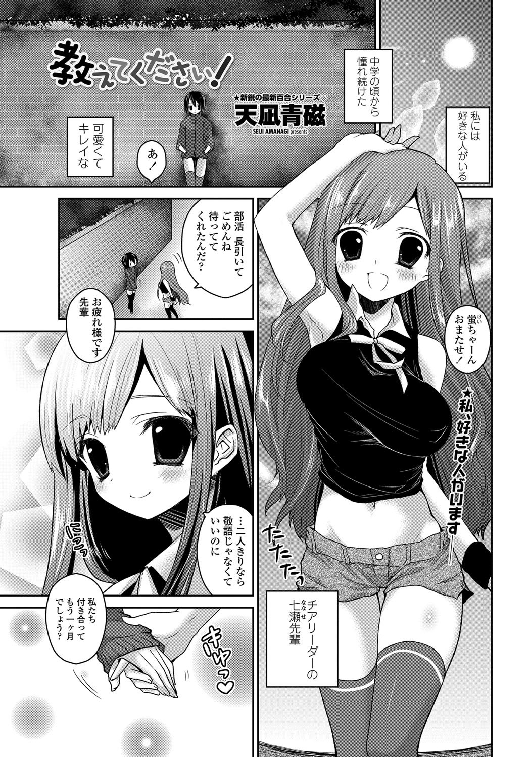 COMIC Penguin Club 2012-08 Vol.312 - Page 176