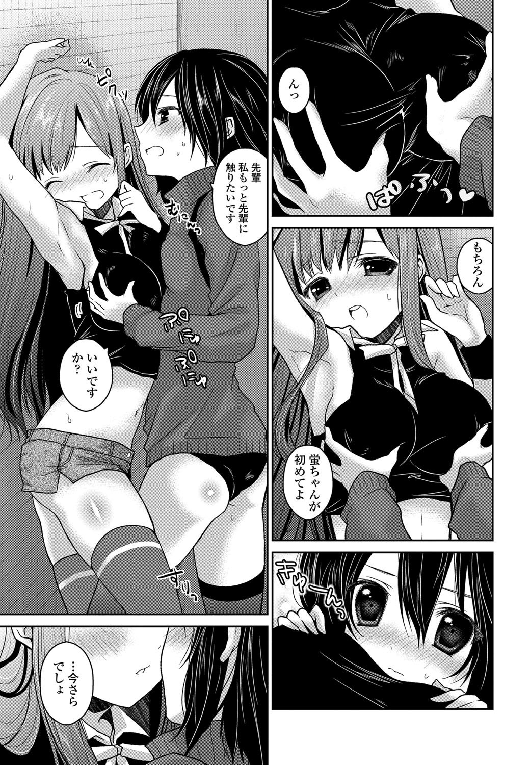 COMIC Penguin Club 2012-08 Vol.312 - Page 182