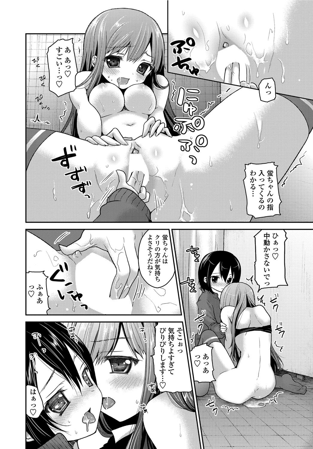 COMIC Penguin Club 2012-08 Vol.312 - Page 191