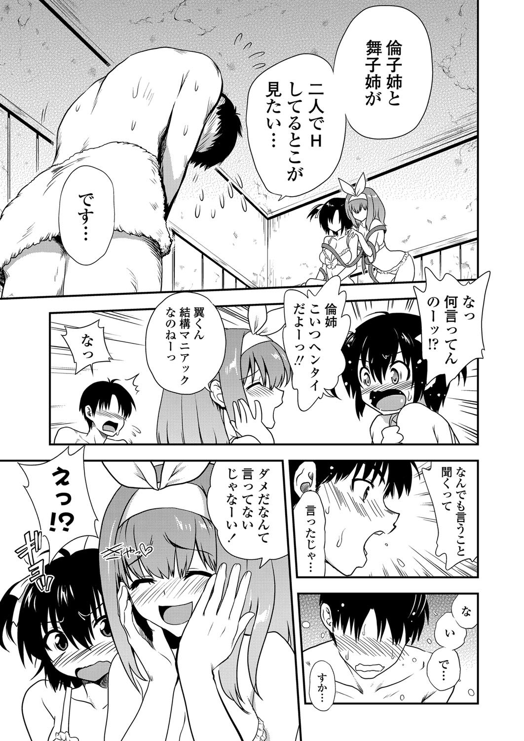 COMIC Penguin Club 2012-08 Vol.312 - Page 34