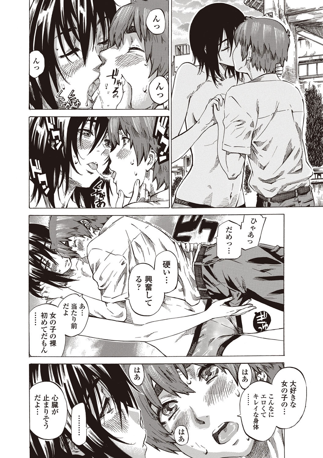 COMIC Penguin Club 2012-10 Vol.314 - Page 35