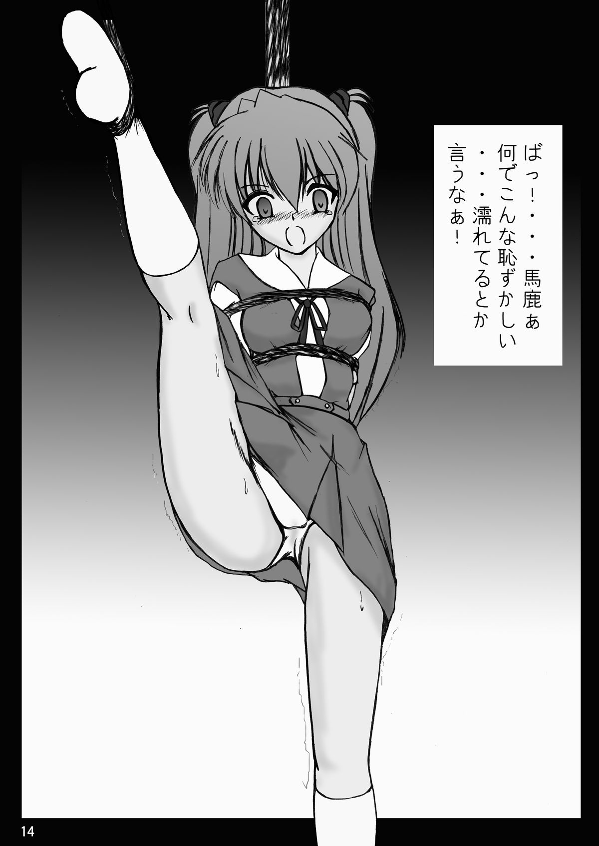 Second Soushingeki 2 - Page 14