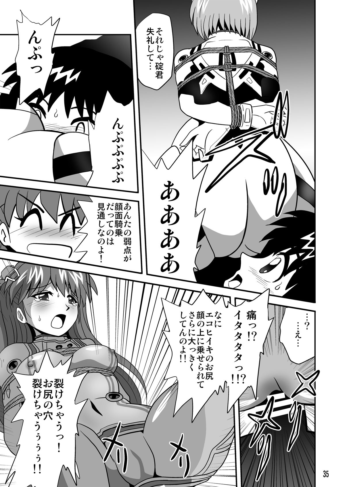 Second Soushingeki 2 - Page 35