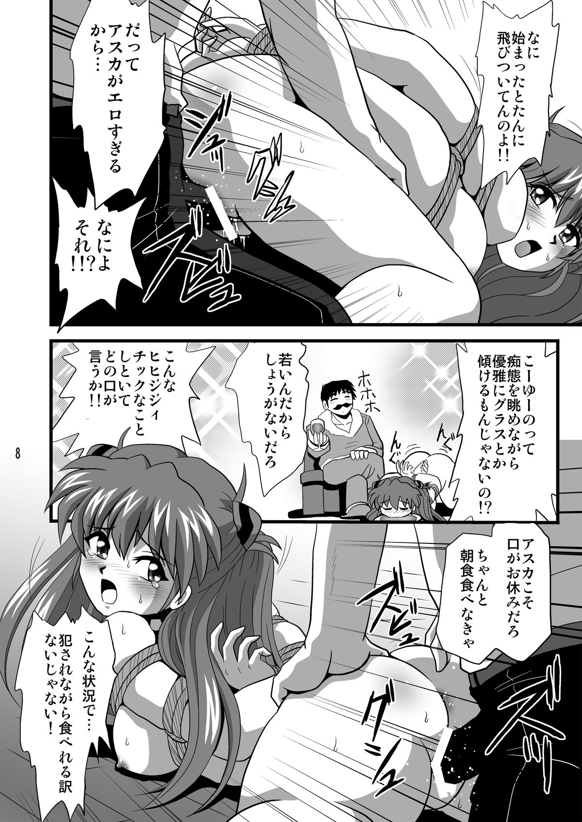 Second Soushingeki 2 - Page 8