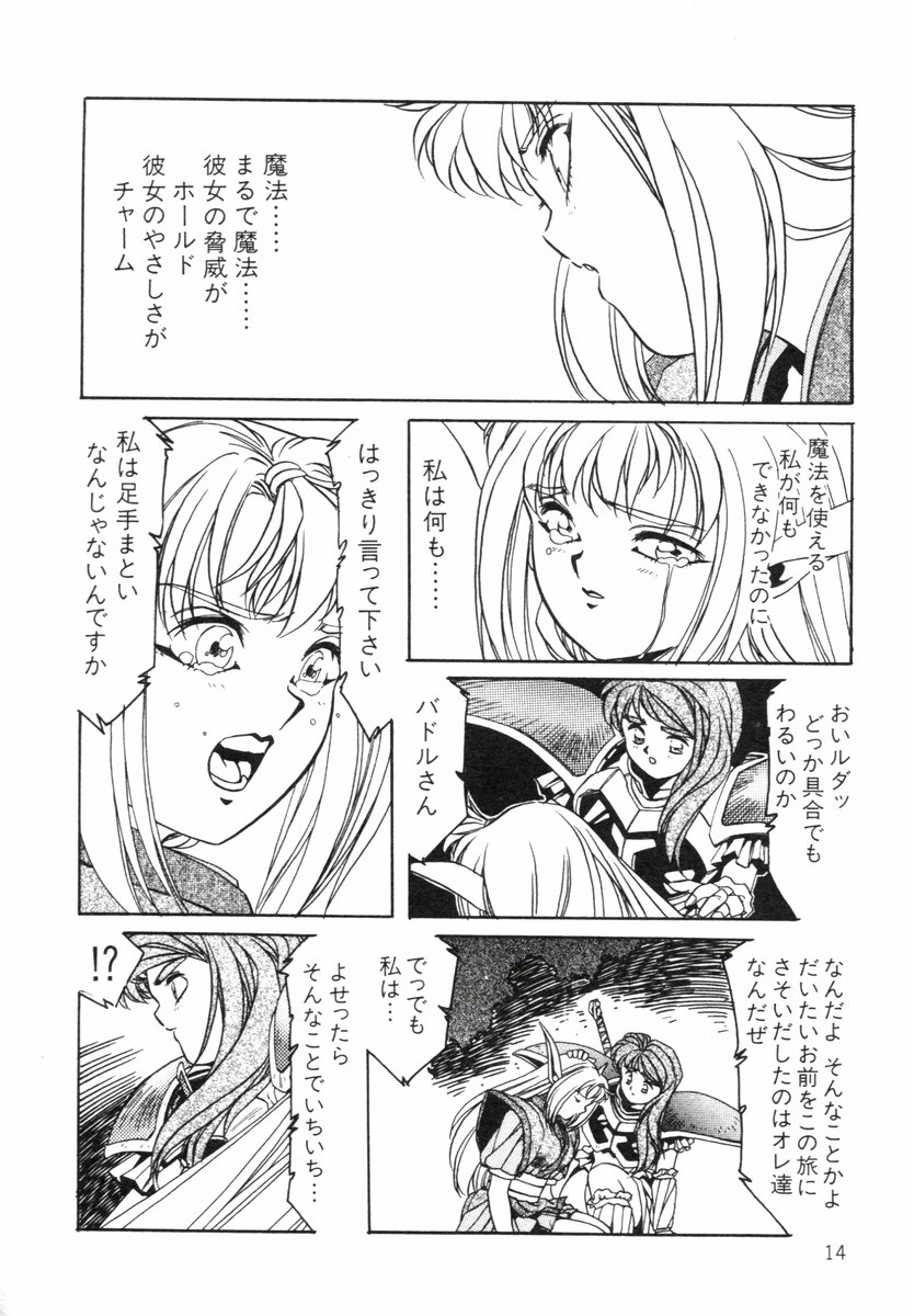 Aran-Rei LIFE-QUEST Side-A - Page 12