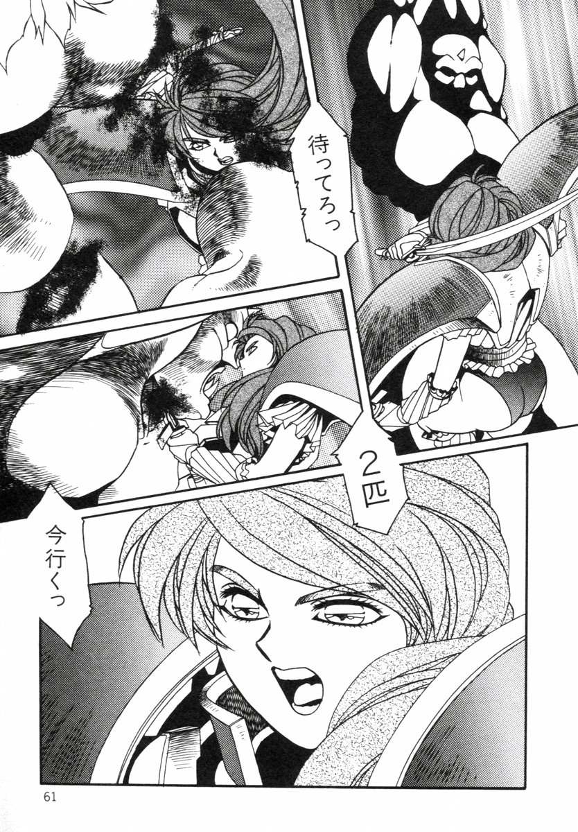 Aran-Rei LIFE-QUEST Side-B - Page 16