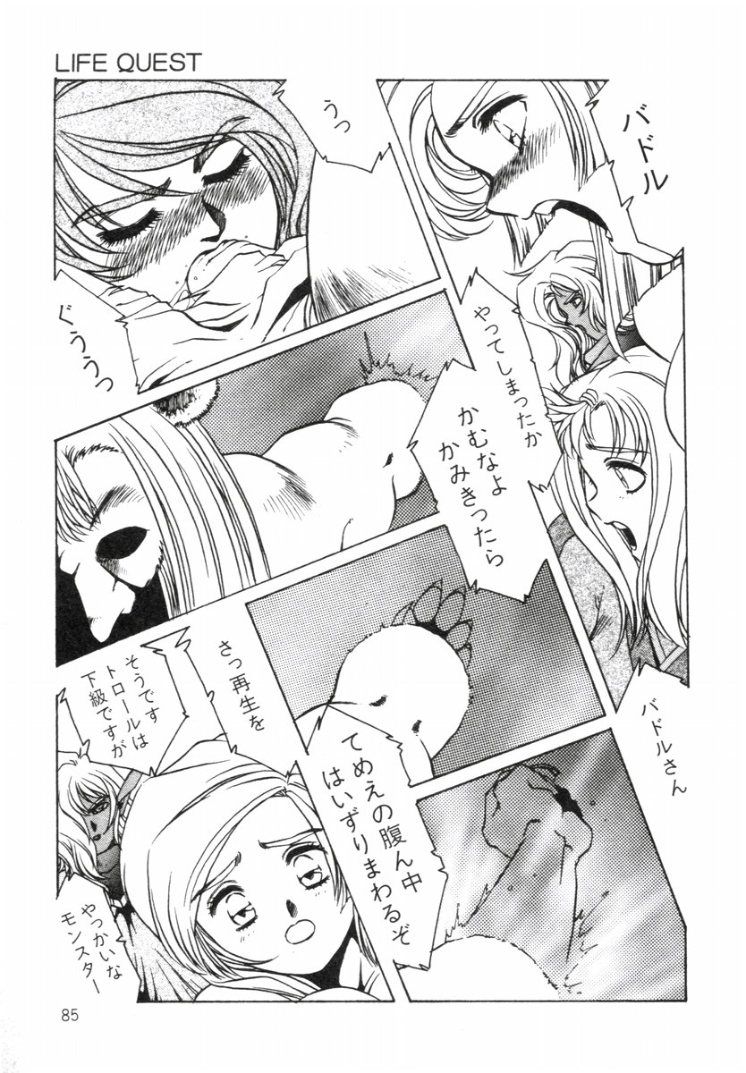 Aran-Rei LIFE-QUEST Side-B - Page 40