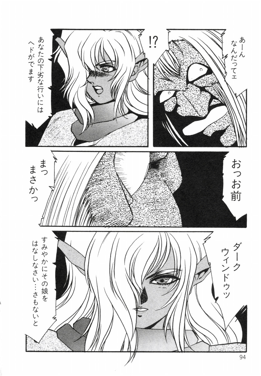 Aran-Rei LIFE-QUEST Side-B - Page 48
