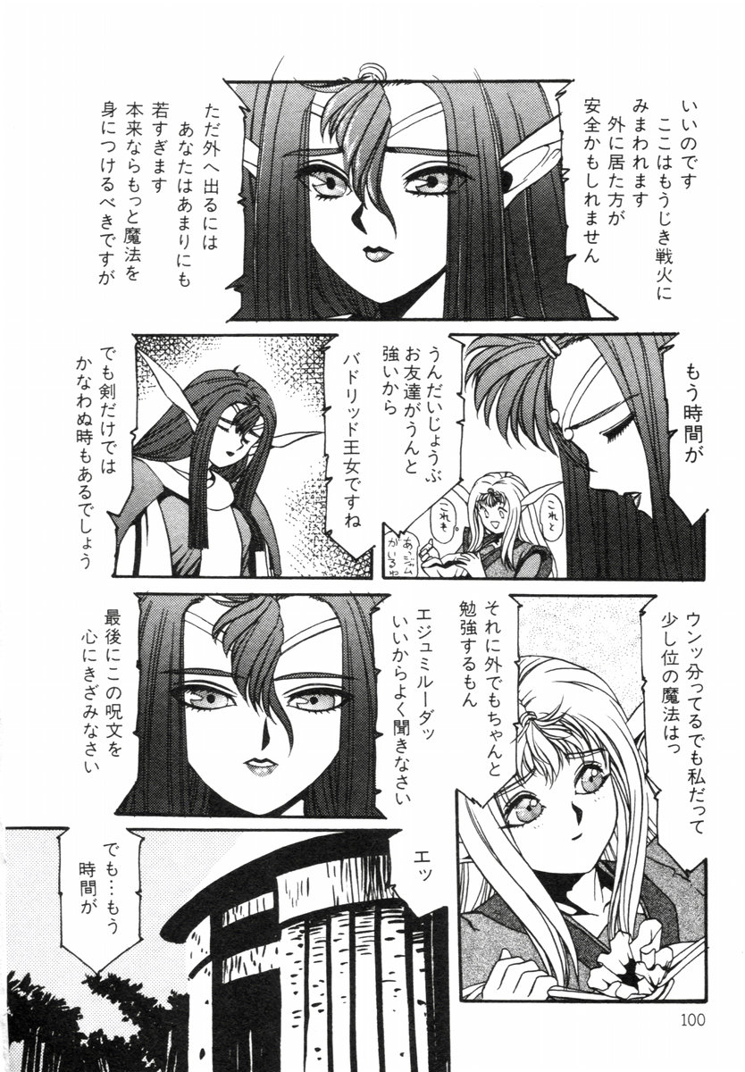 Aran-Rei LIFE-QUEST Side-B - Page 54