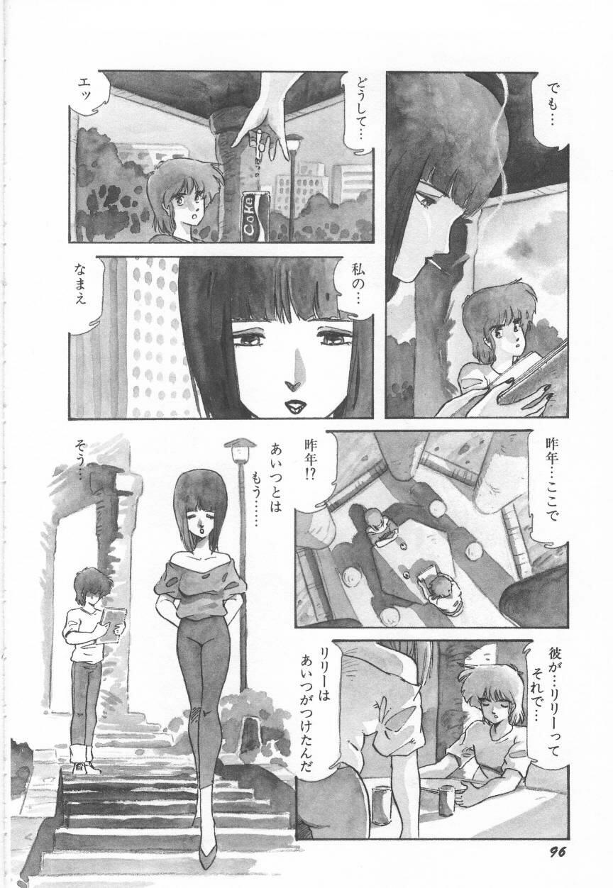 Minna Genki Kai!! - Page 100