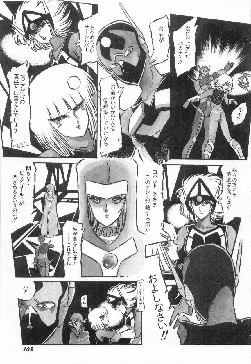 Minna Genki Kai!! - Page 107