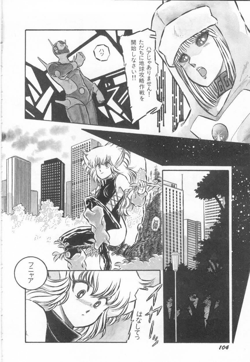 Minna Genki Kai!! - Page 108