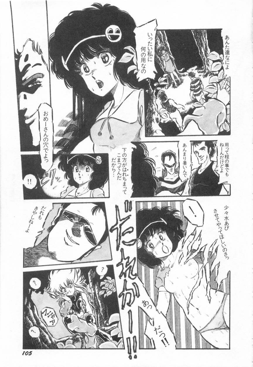 Minna Genki Kai!! - Page 109