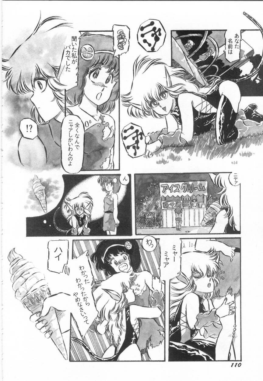 Minna Genki Kai!! - Page 114