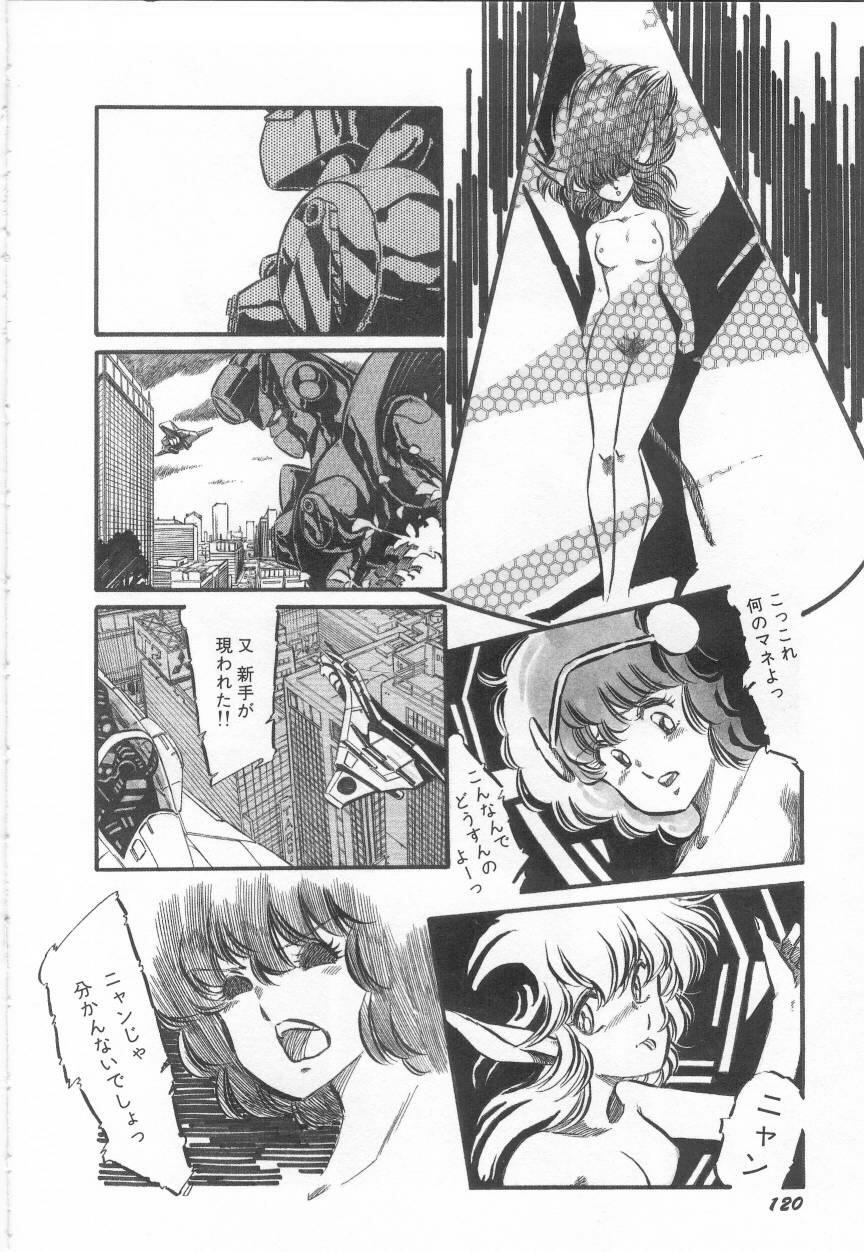 Minna Genki Kai!! - Page 124