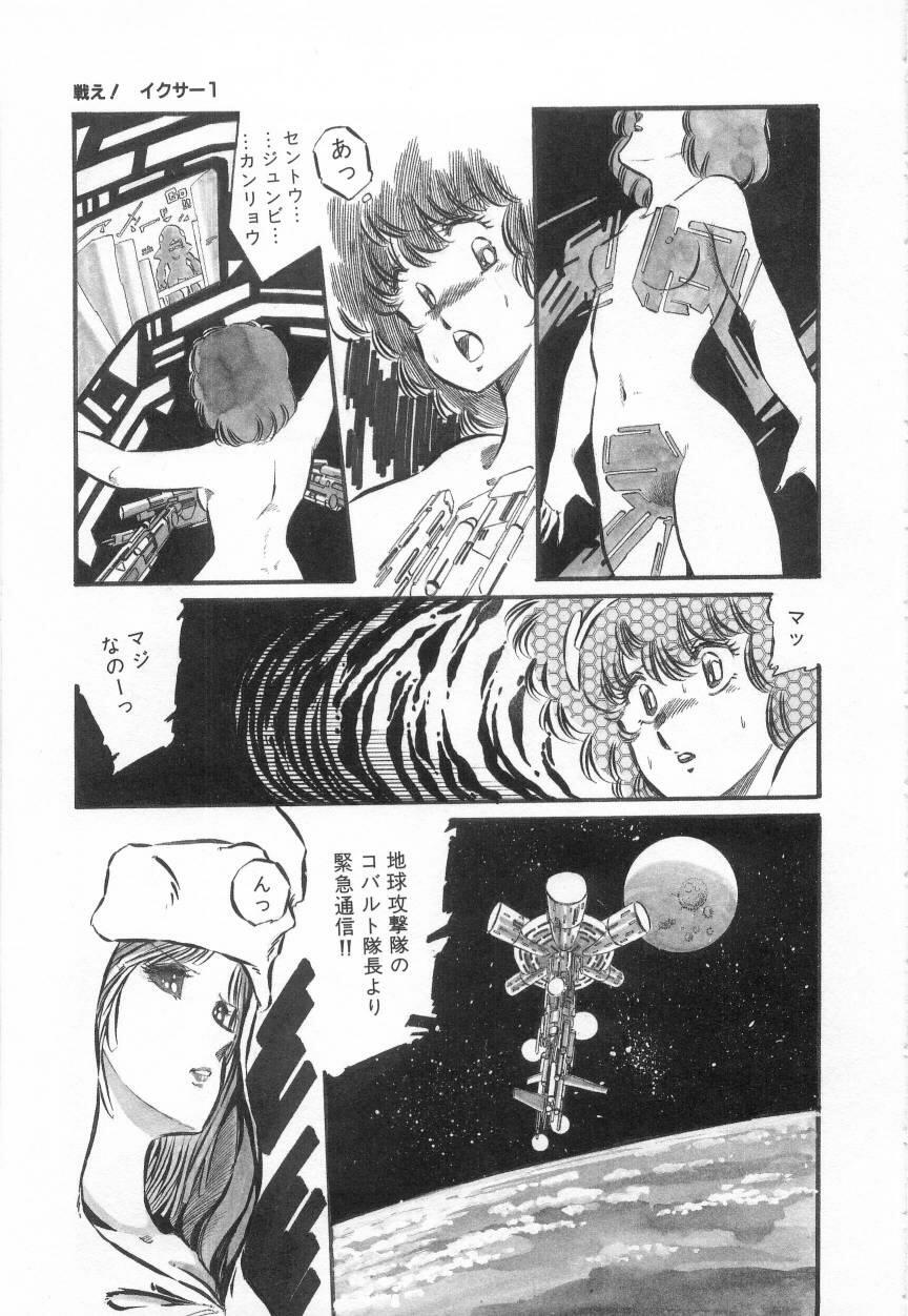 Minna Genki Kai!! - Page 125