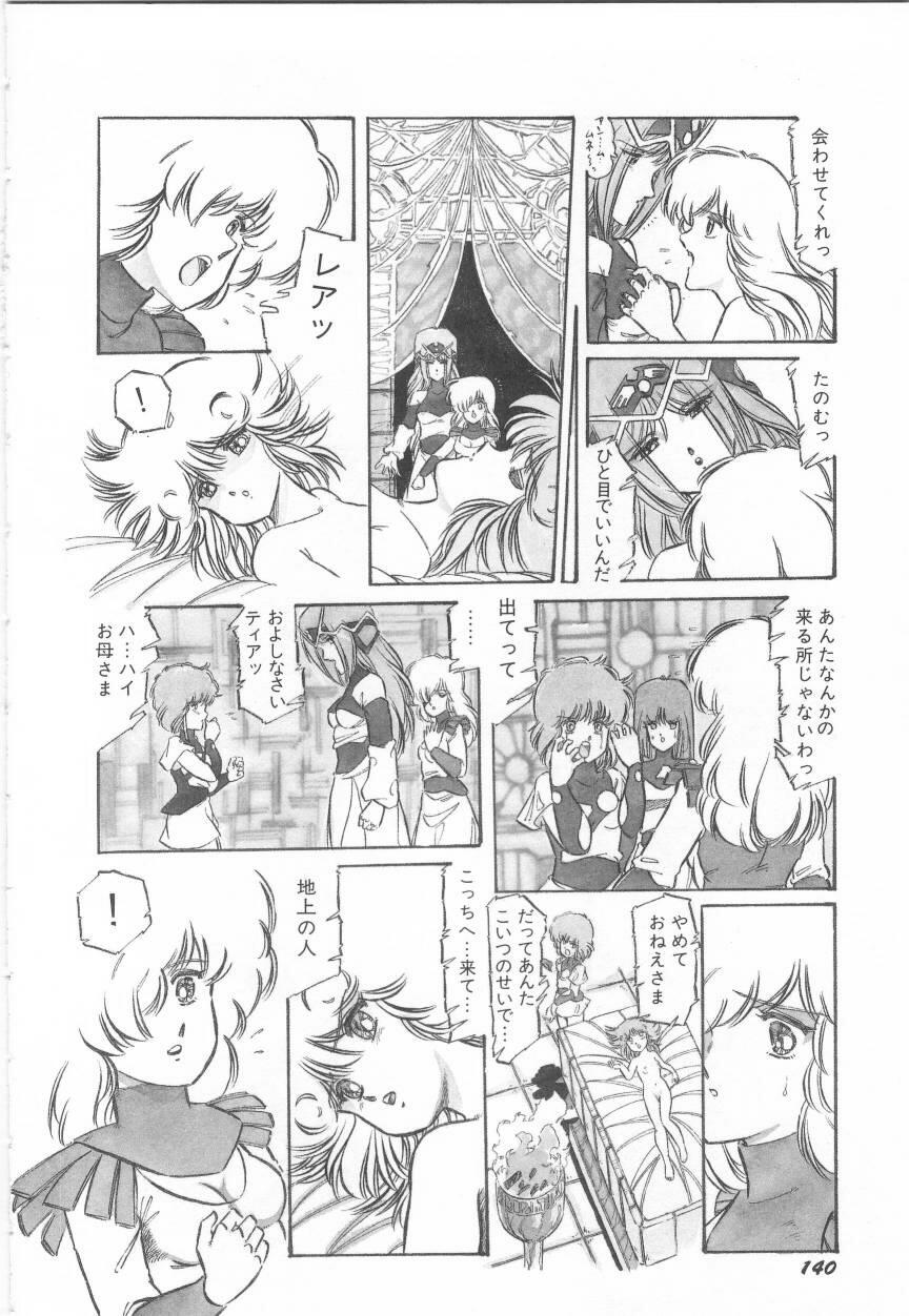 Minna Genki Kai!! - Page 144
