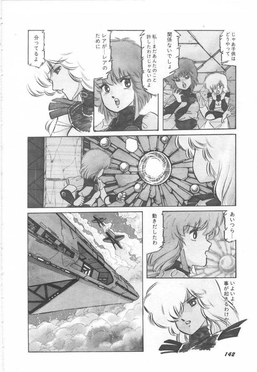 Minna Genki Kai!! - Page 146
