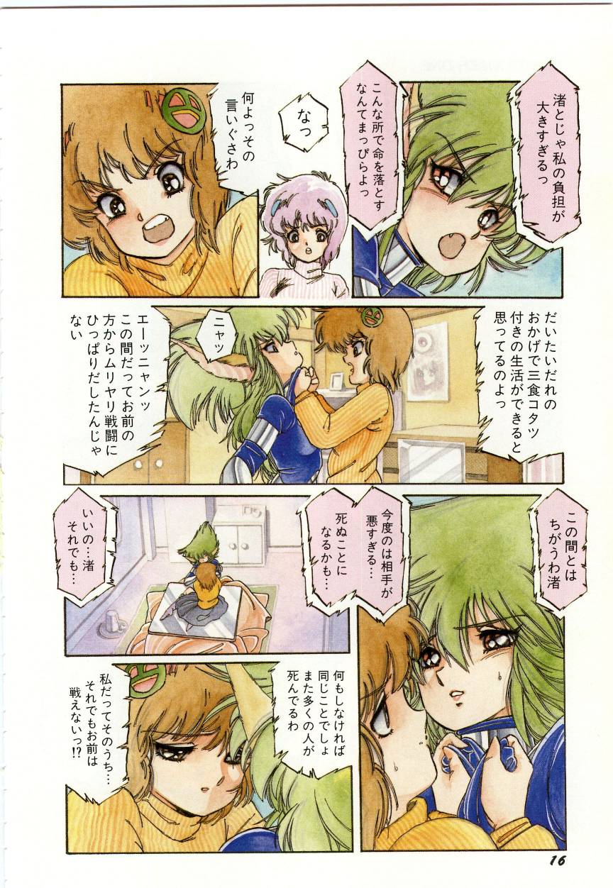 Minna Genki Kai!! - Page 20