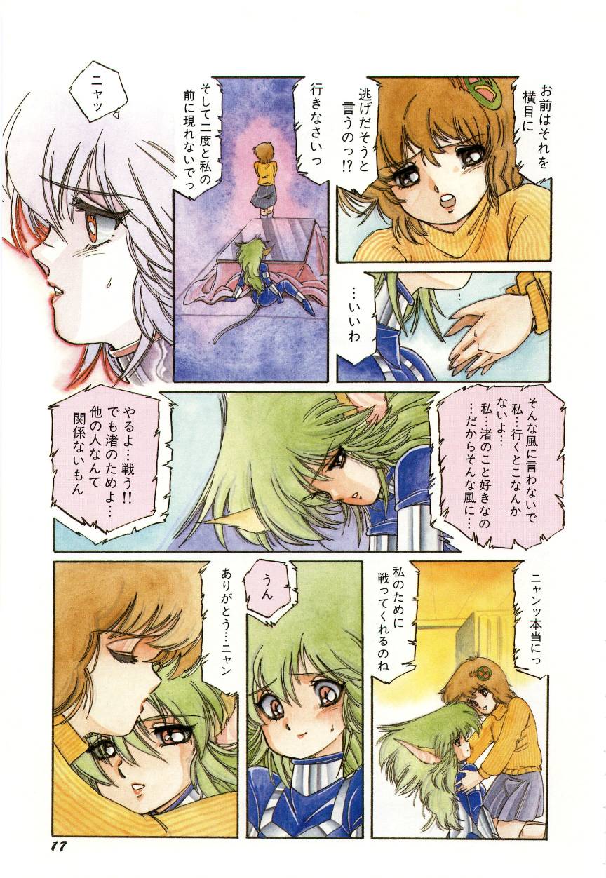 Minna Genki Kai!! - Page 21