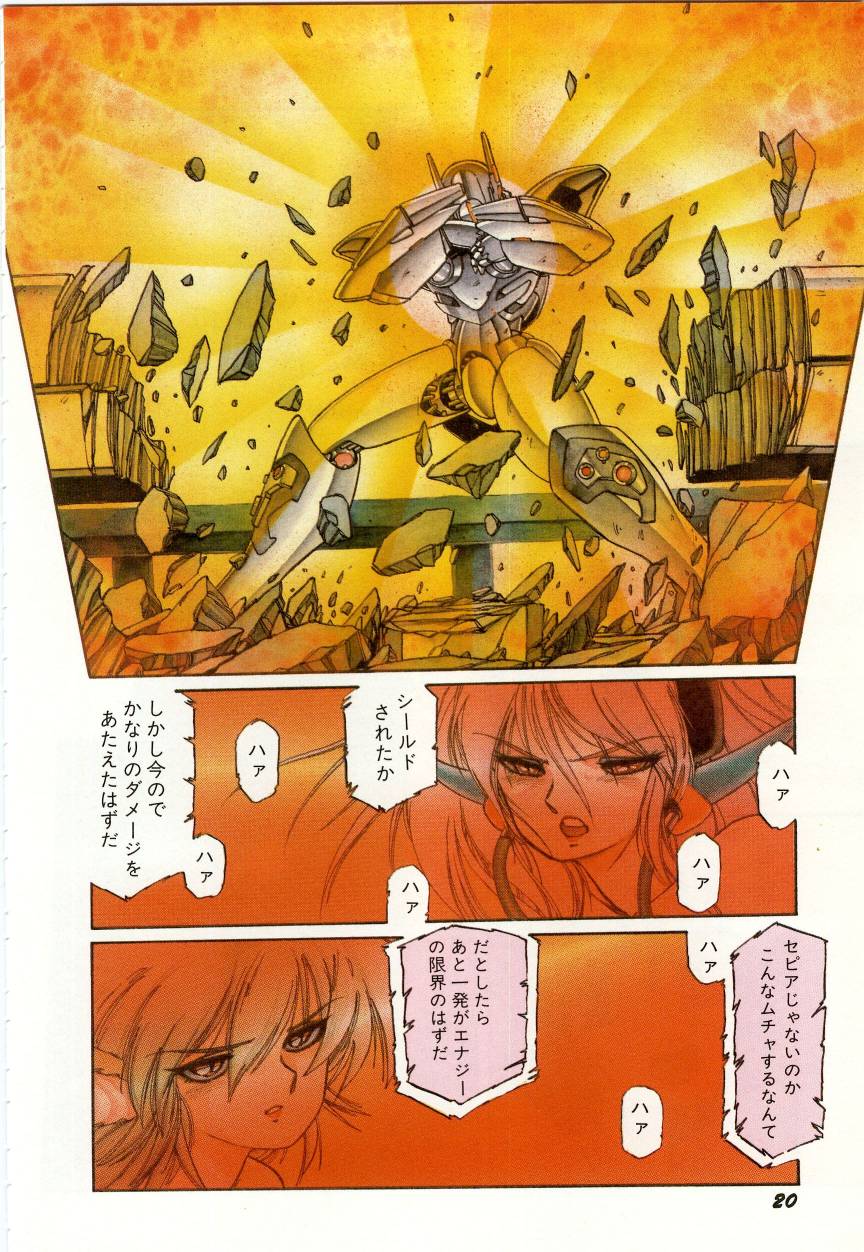 Minna Genki Kai!! - Page 24