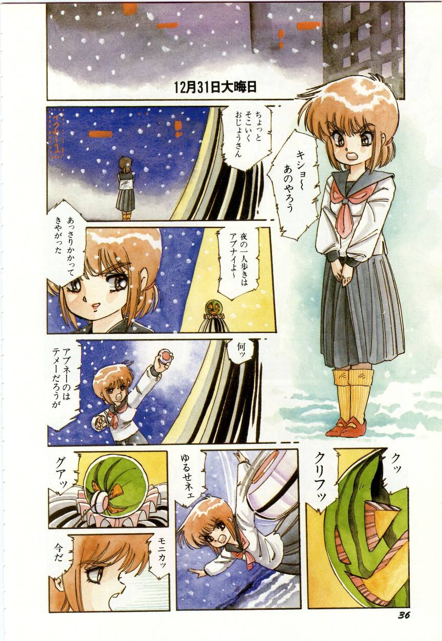 Minna Genki Kai!! - Page 40
