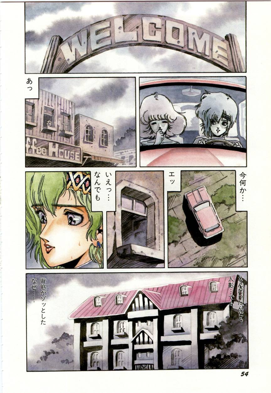 Minna Genki Kai!! - Page 58