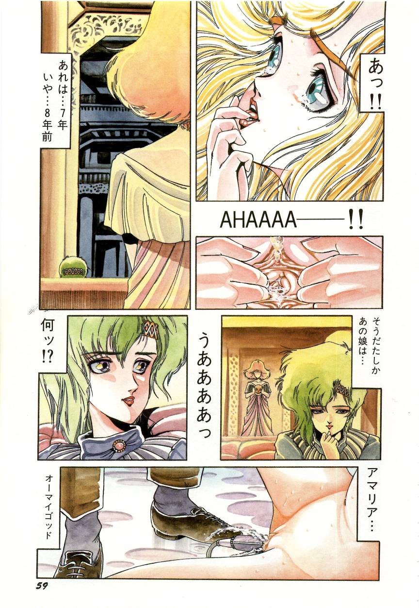 Minna Genki Kai!! - Page 63