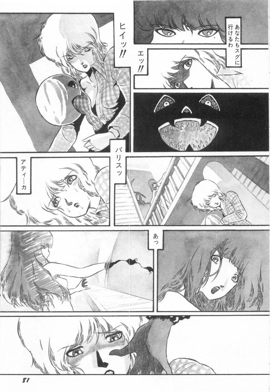 Minna Genki Kai!! - Page 85