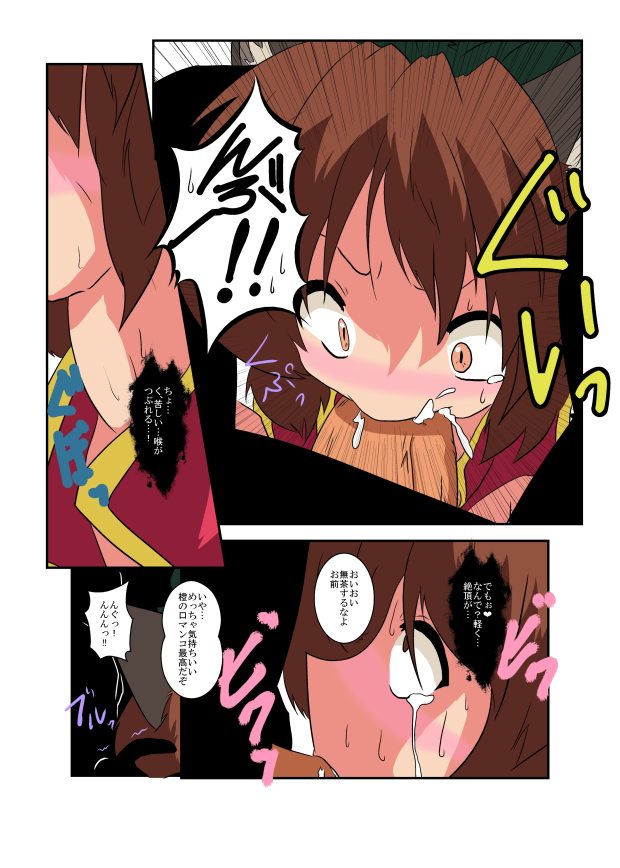 Touhou TS Monogatari - Page 10